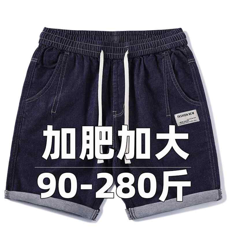ダメージ加工 ゆったりシルエット ウォッシュ加工 デニム　ショートパンツ　メンズ 色褪せ 防止の 生 デニム 大きいサイズ 夏 薄手 伸縮性 あり ゆったり ストレート ウエスト ゴム デニムショーツ 大きめ サイズ 太め