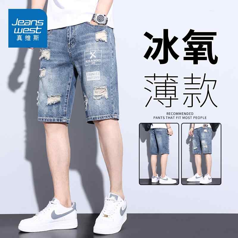 ダメージ加工 ゆったりシルエット ウォッシュ加工 デニム　ショートパンツ　メンズ Jeanswest 冷感 デニム ショート パンツ メンズ 2024 夏 薄手 ゆったり ストレート 破れ 伸縮性 5点