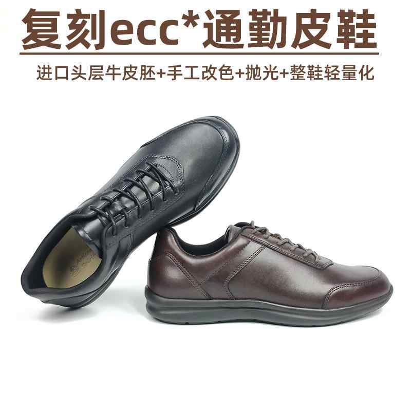 ビジネスシューズ 革靴 紳士靴 フォーマル 通 ビジネスシューズ　革靴　メンズ レプリカ ecc 0 スポーツ 通勤 レザーシューズ 春と 夏 通気性と 快適 革 カジュアル ビジネス 牛革 メンズシューズ 高め 軽量｜バランスケア　店