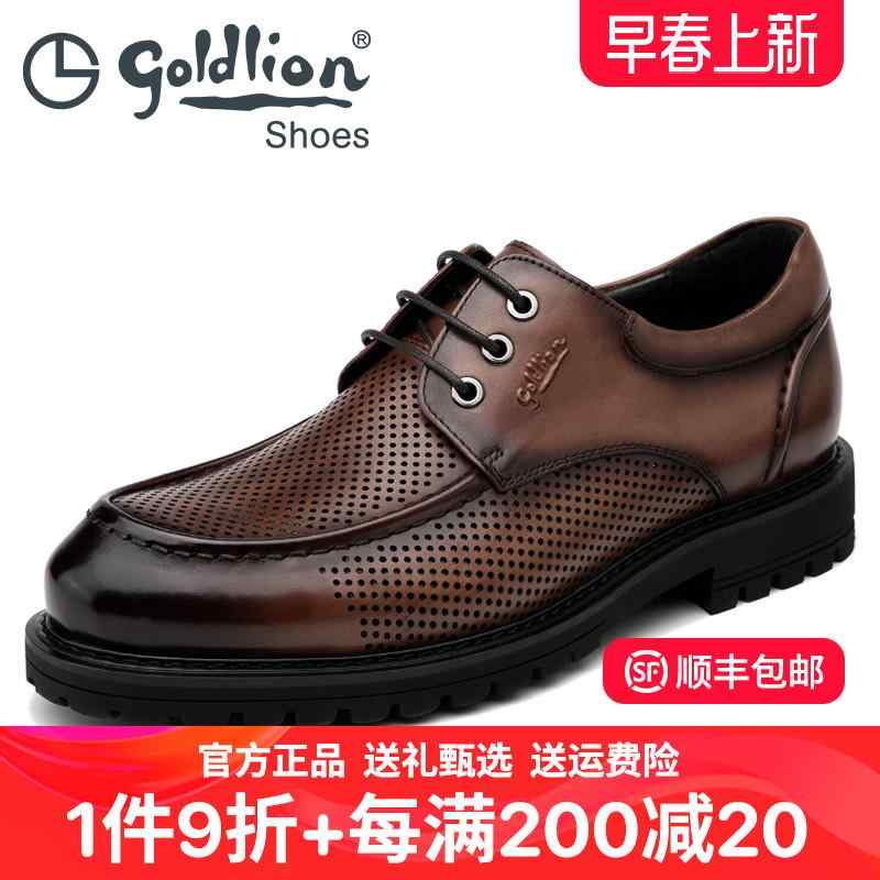 ビジネスシューズ 蒸れにくい 紳士靴 ビジネスシューズ 革靴 メンズ Goldlion メンズシューズ 2025夏 メンズ 厚底 フォーマル 通気性 サンダル ビジネス カジュアル レザーシューズ|バランスケア 店