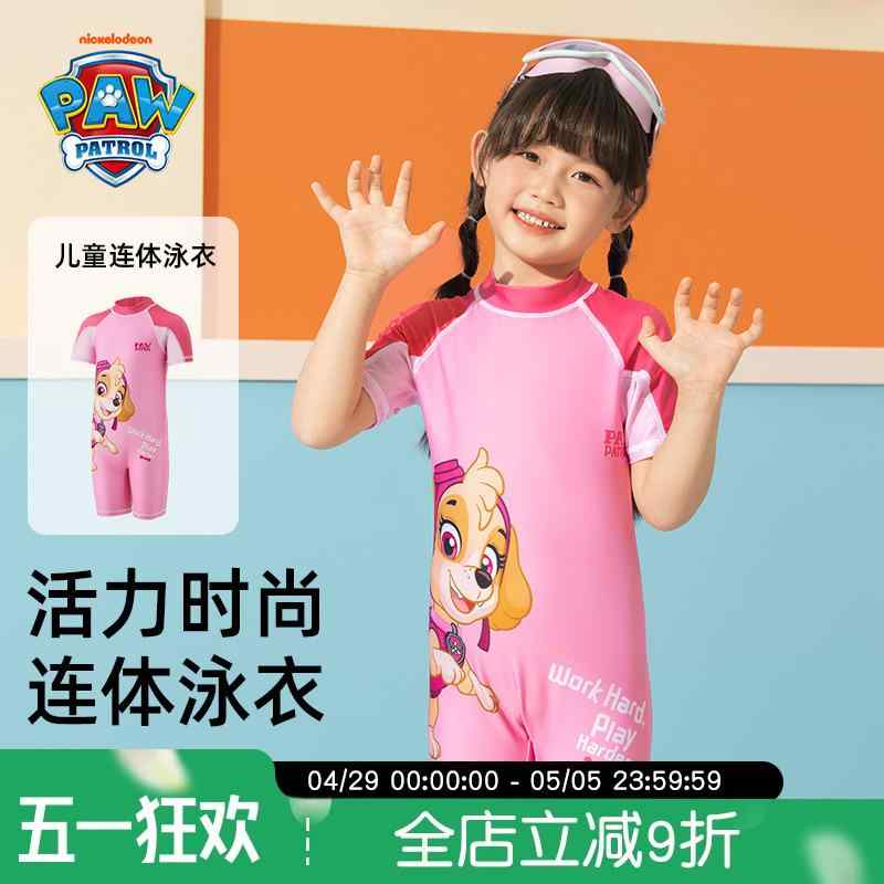 フリル スイムウェア キッズ 水遊び ラッシュガード 子供用 水着 マリン パウ パトロール ガールズ 水着 2024年 シーサイド 子供用 スプリット ベビー ワンピース パンツ