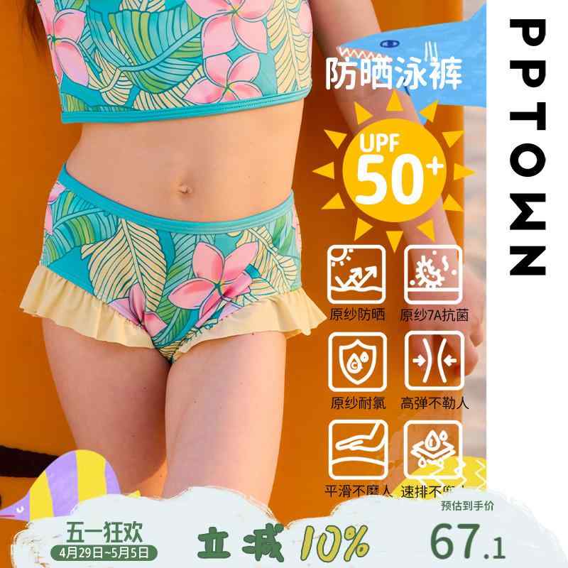 フリル スイムウェア キッズ 水遊び 子供用　水着　マリン 女の子用 水泳 パンツ 2025夏 かわいい 子供用 スプリット 水着 女児 海辺 休暇 日焼け防止