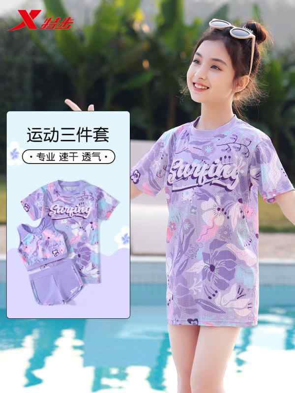 フリル スイムウェア キッズ 水遊び ラッシュガード 水着　子供用　かわいい Xtep 子供用 水着 女の子 スプリット スリーピーススーツ 日焼け防止 大きい 子供の 温泉