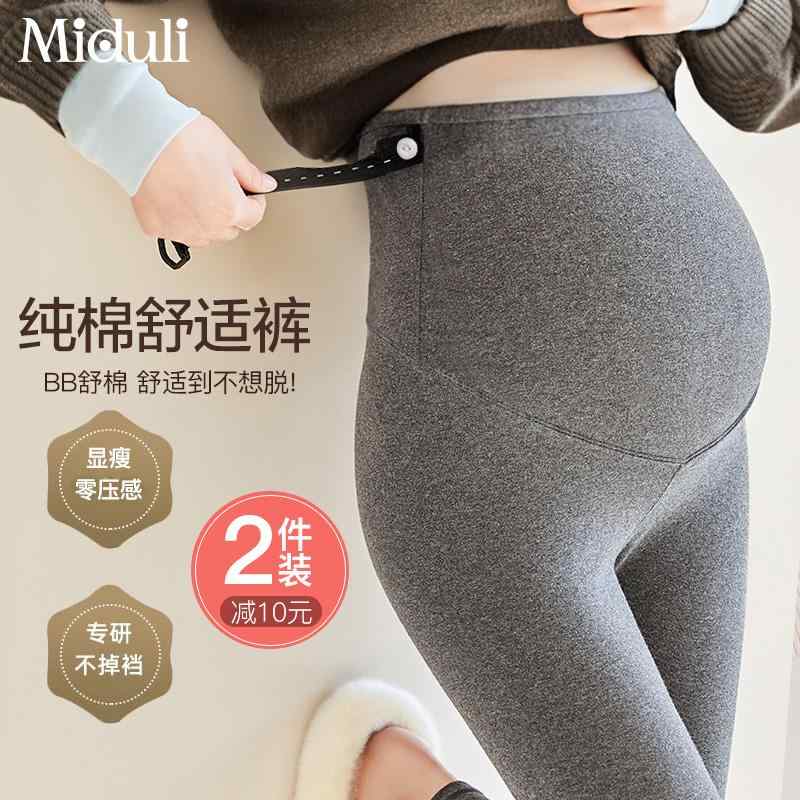 マタニティ用 マタニティ服 産後ウェア マタニティウェア 妊婦用　パンツ　レギンス 妊婦用 レギンス 春秋 スタイル アウターウェア 綿 パンツ 春夏 ファッション 小さい サイズ 春 薄手 スーツ
