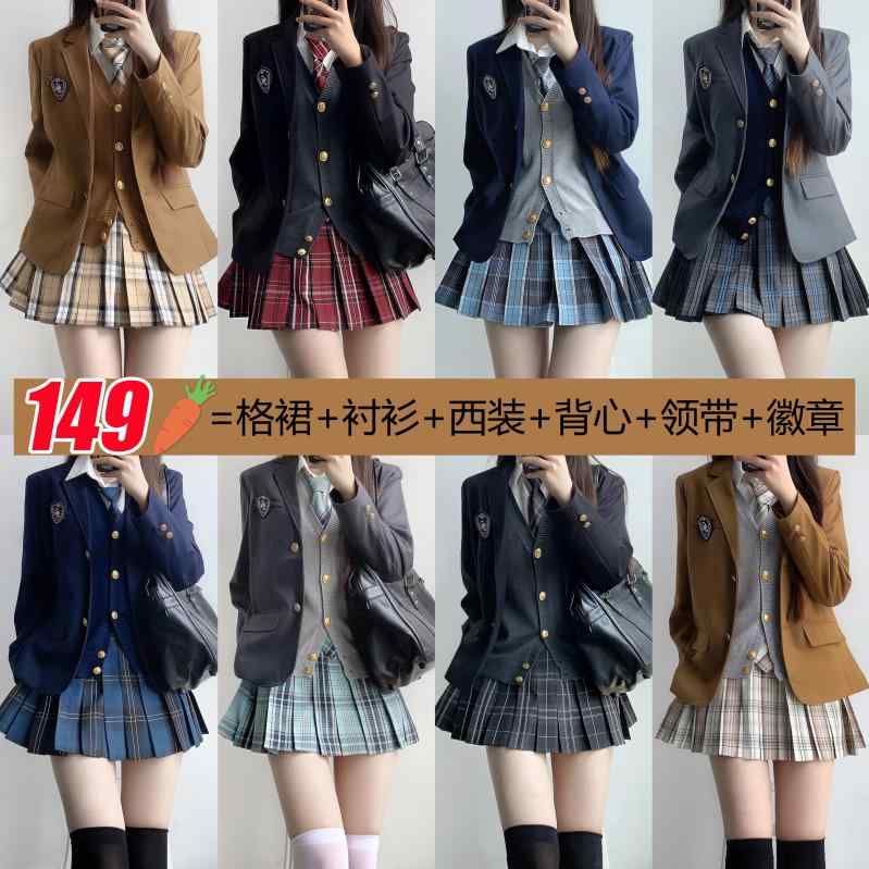 衣装 かわいい 仮装 セクシー レディース　制服　スーツ うさぎ 春 熙 JK 制服の スーツ セット シャツ ベスト チェック 柄 スカート フル 様々な マッチング