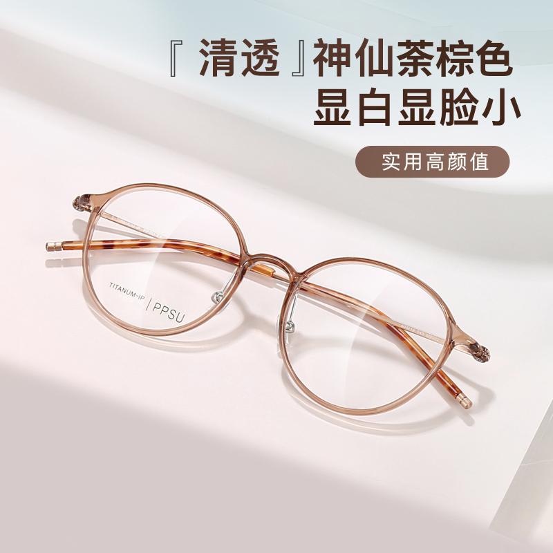 紫外線 日差し 対策 メガネ フレーム 韓国 韓国 茶褐色の 軽量 6 g ソフトキャンディ メガネ フレームの 女性は 近視の アイフレームの 女性 小さい フレームと 合わせる ことが できます|バランスケア 店