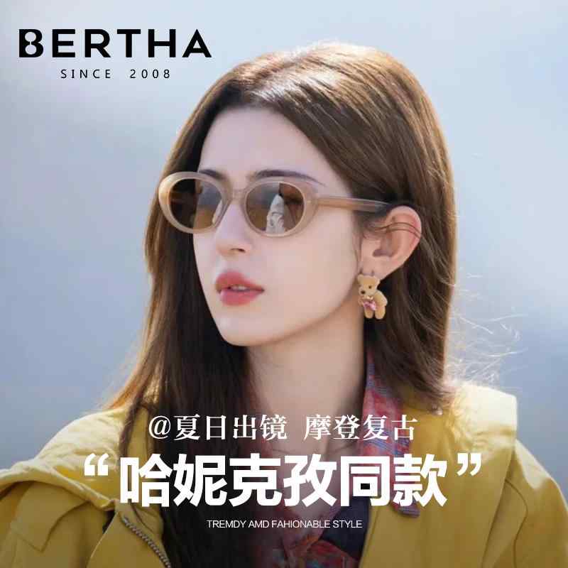 紫外線 日差し 対策 メガネ　フレーム　韓国 BERTHA キャットアイ サングラス 女性用 高級 2025新 スタイル小 顔 効果 日焼け防止 UV レトロ｜バランスケア　店