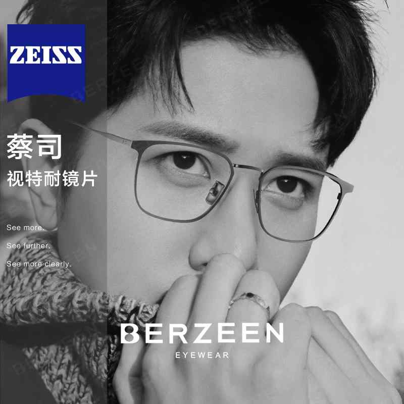 紫外線 日差し 対策 メガネ フレーム おしゃれ BERZEEN チタン製 近視用 メガネ ブルー ライト カット 機能 付き ビジネス用 フル フレーム 軽量