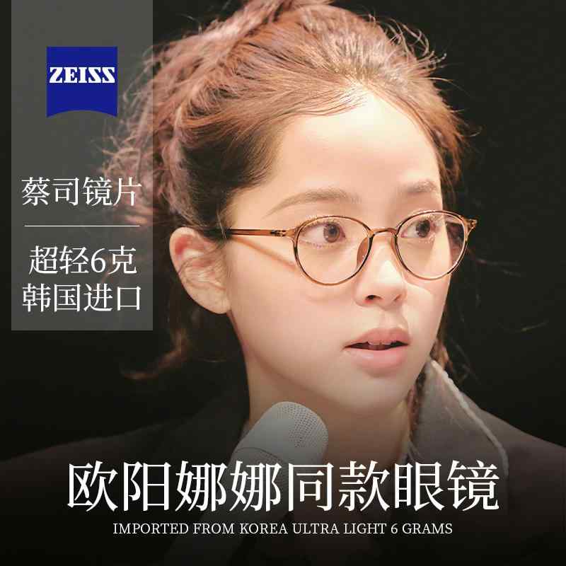 紫外線 太陽の光 打つ手 眼鏡 ひな形 今めかしい 欧 陽 ナナの 同じ 赤銅色の 近眼 眼鏡 ひな形は 相対度数に 合わせて 青み ともし火を 立ちふさがる する 軽さの 無地の 弱められた 丸い・円い ひな形の 眼鏡と 合わせる 物ごとが できます