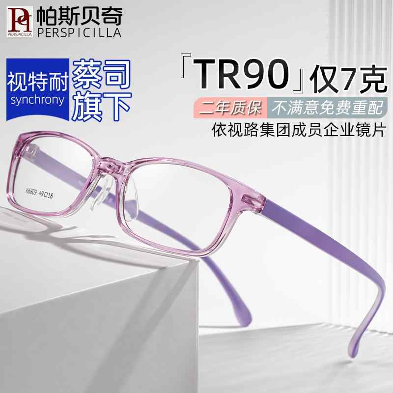 紫外線 太陽の光 打つ手 眼鏡 ひな形 今めかしい 軽さ 韓国製 TR 90 近眼 眼鏡 成人女性必要経費 付き添い人 青み ともし火 とり捨てる ひな形 色が 変わる 弱められた アイフレーム