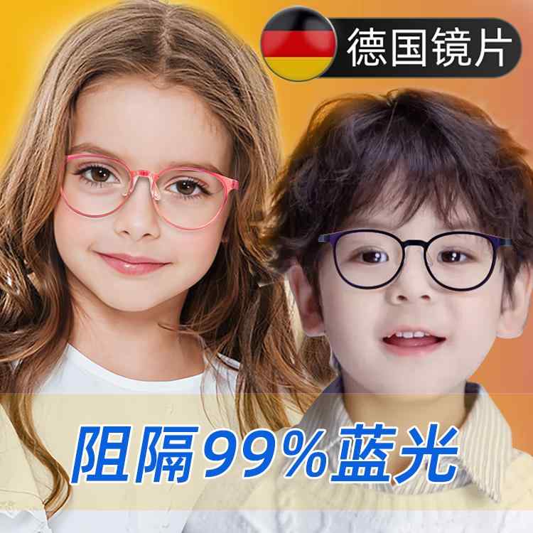 紫外線 太陽の光 打つ手 眼鏡 ひな形 今めかしい 赤ちゃん用 青み ともし火 押しとどめる 放射線 線 気疲れ 平ったい 近眼 眼鏡 かっこ良い電話機や 電子計算機用 赤ちゃん 教え子 うしろ帯目の 防御すること