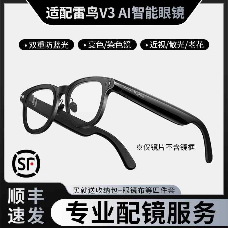 紫外線 太陽の光 打つ手 眼鏡 ひな形 今めかしい サンダーバード V 3 人工知能学 シューティング水飲みに 自然調整 し 色が 変わる 黒眼鏡 近眼 老眼の 青み ともし火 とり捨てる 累進 水晶体を 備えた 飛び切り 水晶体