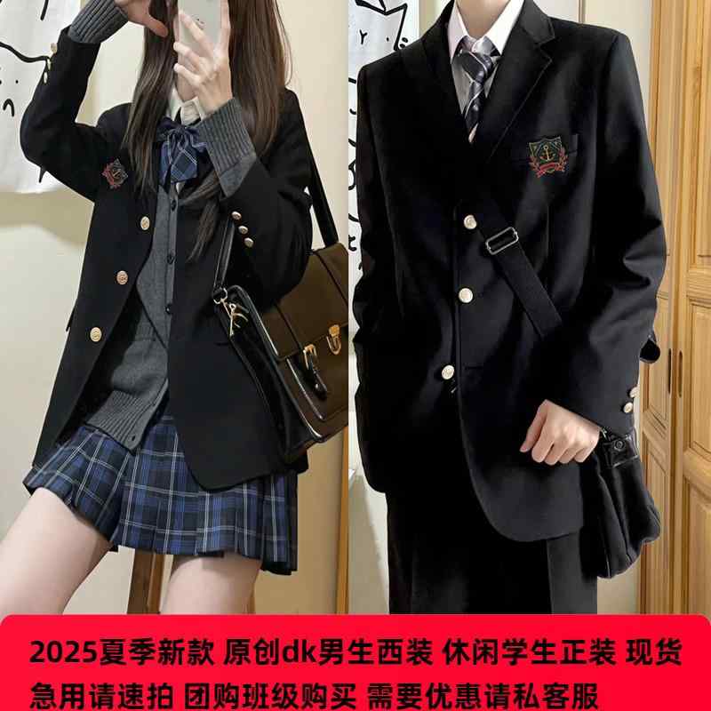 大人 コスチューム衣装 かわいい ハロウィン コスプレ仮装 レディース　制服　スーツ 東陽 DK 制服 メンズスーツ ジャケット カップル JK チェック 柄 スカート スーツ セット 大学 春秋