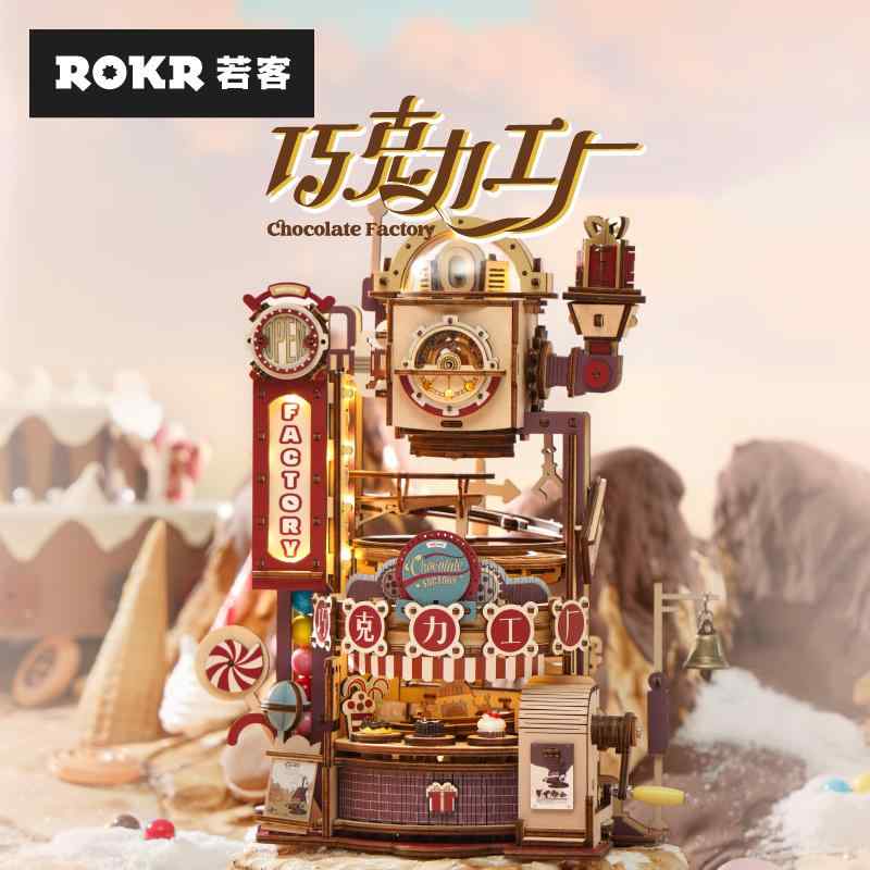 ナチュラル ギフト 装飾 雑貨 置物 ディスプレイ　飾り　装飾品 Ruoke チョコレート 工場 DIY 誕生日 結婚式 女の子 ギフト ガールフレンド 組み立て 婚約