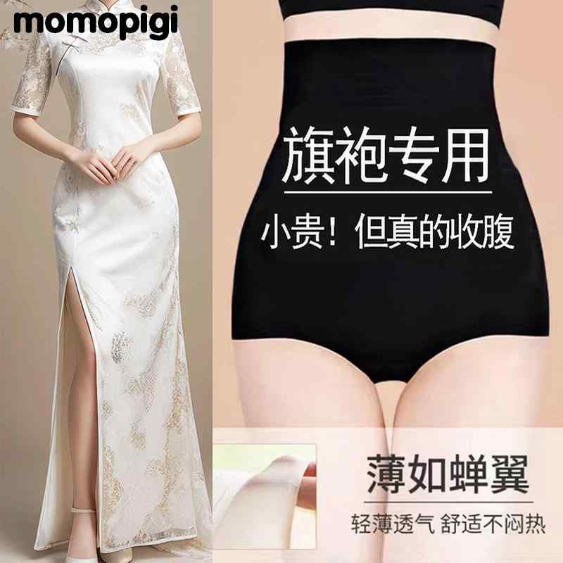 旅行 便利 下着　薄型　レディース 韓国で 女性用 チャイナ ドレス お腹を しっかり カバー シームレス 産後 シェイプアップ ウエスト リフト パンティー