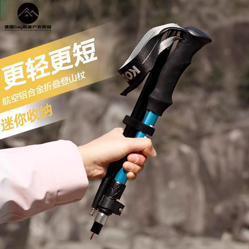 軽量 高強度 伸縮 登山 アウトドア ハイキング キャンプ 杖　アウトドア　 ドイツ製 折りたたみ ハイキング スティック 軽量 杖 アルミ 合金 伸縮 式 ウォーキング アウトドア 男女兼用