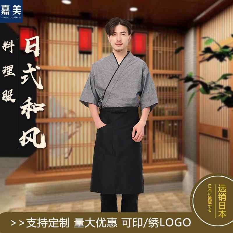 作業服 カジュアル おしゃれ かっこいい ワーク　ウェア　作業着　 居酒屋 シェフ 服 和装 和食 作業着 寿司 レストラン サービス スタッフ ユニフォーム オックスフォード 竹 グレー