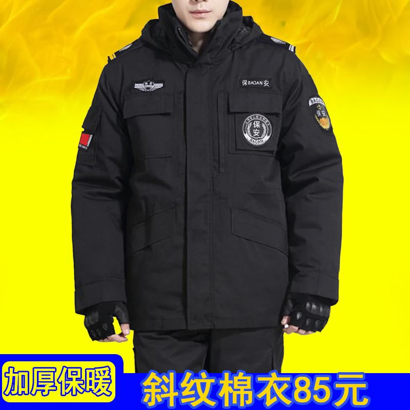 作業服 カジュアル おしゃれ かっこいい ワーク　ウェア　作業着　 警備 作業着 メンズ 冬用 厚手 綿 コート ミドル 丈 防寒性 トレーニング