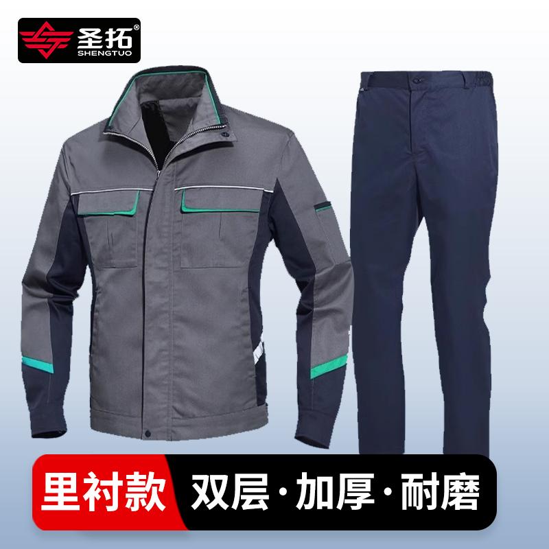 やり方服 心地よい 今めかしい かっこいい 細工物 御召しもの やり方着  乗用車 取りつくろう やり方着 背広 成人男性 4 S 販売店 工業プラント 服 秋冬 耐摩耗 かざり付ける 肉体労働者 二 重 裏地 肉体労働 保護すること