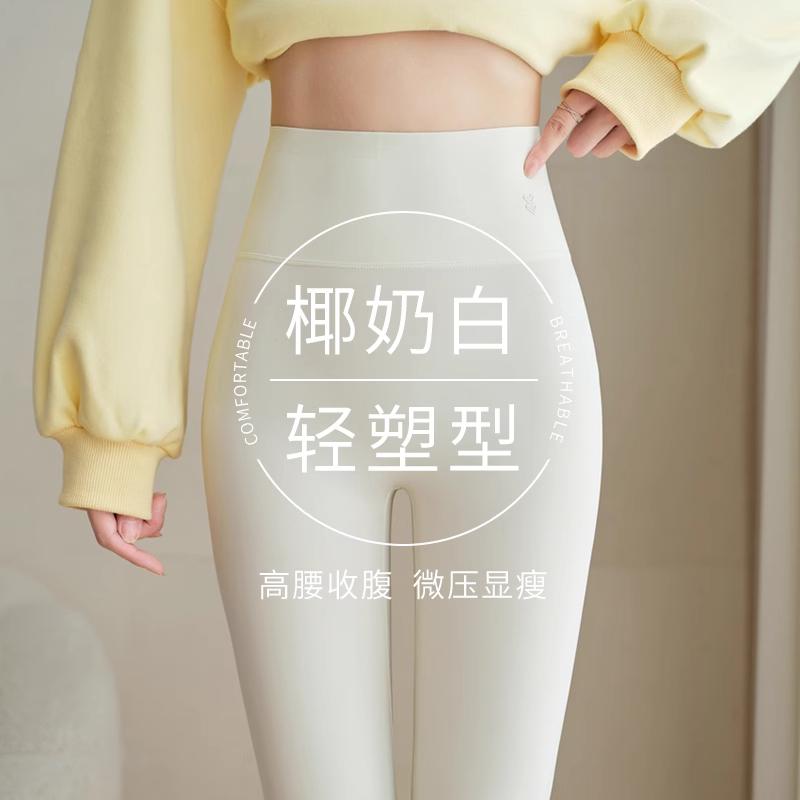 レギンス 冷感レギンス 美脚 吸汗速乾 薄手 接触冷感 ヨガ　フィットネス　パンツ ホワイトシャーク パンツ レディース 春秋 2025 ハイウエスト 伸縮性 タイト ヨガ バービー 小柄 ボディ シェイピング レギンス