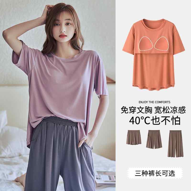 パジャマ　レディース　かわいい 2025夏用 胸 パッド 付き アンチ バンプ パジャマ レディース 冷感 Tシャツ 一 体型 ホームウェア トップス シングル 半袖｜バランスケア　店