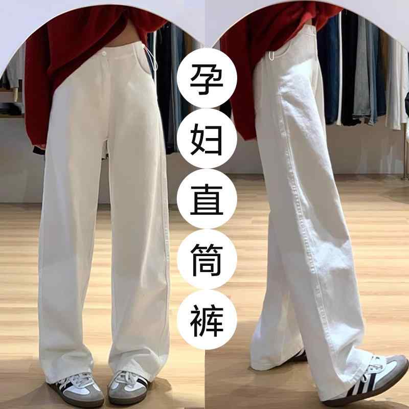 マタニティ服 美脚 脚長 部屋着 ゆったり 妊婦用　パンツ　レギンス マタニティパンツ 春夏 スタイル アウターウェア ワイド レッグ パンツ ホワイト ジーンズ 2025 ゆったり カジュアル ストレート 春 着