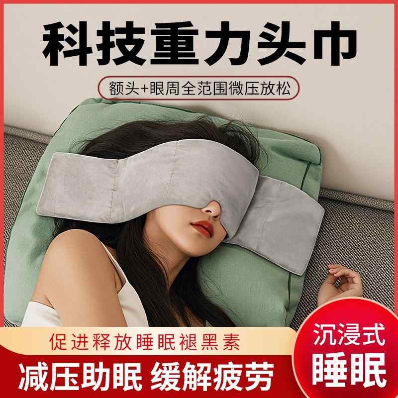アイマスク 快眠 仮眠 睡眠 就寝 リラックス アイマスク　睡眠　遮光 重力 シルク アイマスク 睡眠用 遮 光 メンズ レディース 大人 目の 疲れを 和らげる 子供の 昼寝 な 睡眠 補助