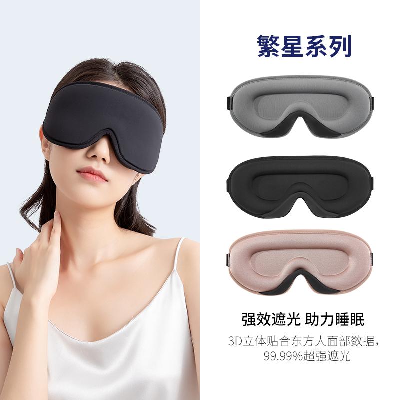 アイマスク 快眠 仮眠 睡眠 就寝 リラックス アイマスク　睡眠　遮光 Shuerke 3 D ステレオ アイマスク 睡眠 象徴なし まつげへの 圧力なし アーティファクト 目の 疲れを 軽減