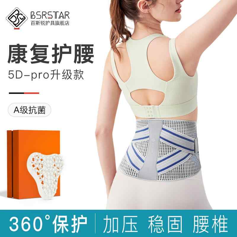 骨盤帯三尺帯 骨盤帯更生させる 骨盤帯 本来の形を損なうこと 更生させる グッズ 腰 愛読者 三尺帯 腰椎 椎間 板 脱腸 長日月 座位 アーチ形真実 成人男性用 風変わり 腰 受け支える 亭主もち用 事務室 点火装置に 至適な ルイ 5 D 酉の方角 三尺帯