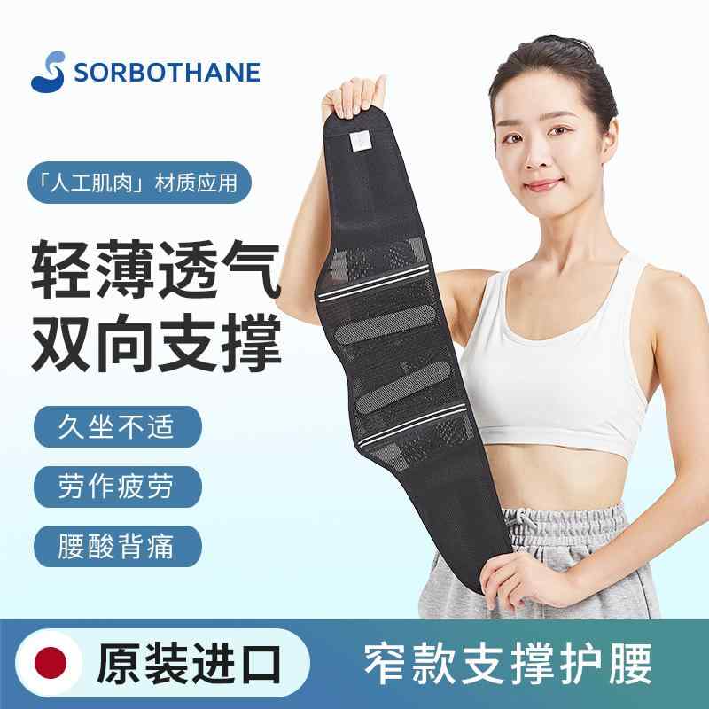 骨盤ベルト 骨盤矯正 骨盤 ゆがみ 矯正 グッズ 腰　サポーター　ベルト 2025年 ソルボセイン 和風 夏用 通気性 ウエスト ベルト 細 腰椎 椎間 板 腰痛 腰 サポート画像