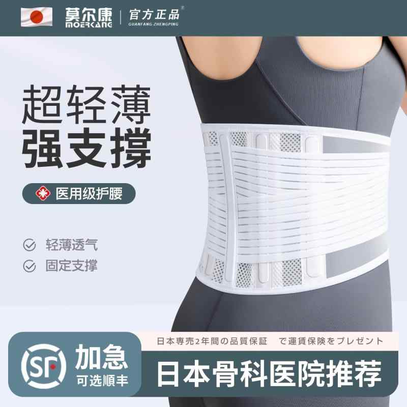 骨盤ベルト 骨盤矯正 骨盤 ゆがみ 矯正 グッズ 腰　サポーター　ベルト 男女兼用の オール シーズン 対応 和風 医療用 ウエスト ベルト。 腰椎 椎間 板 痛 腰 サポート 長 時間 座り っぱなし 対策に。｜バランスケア　店