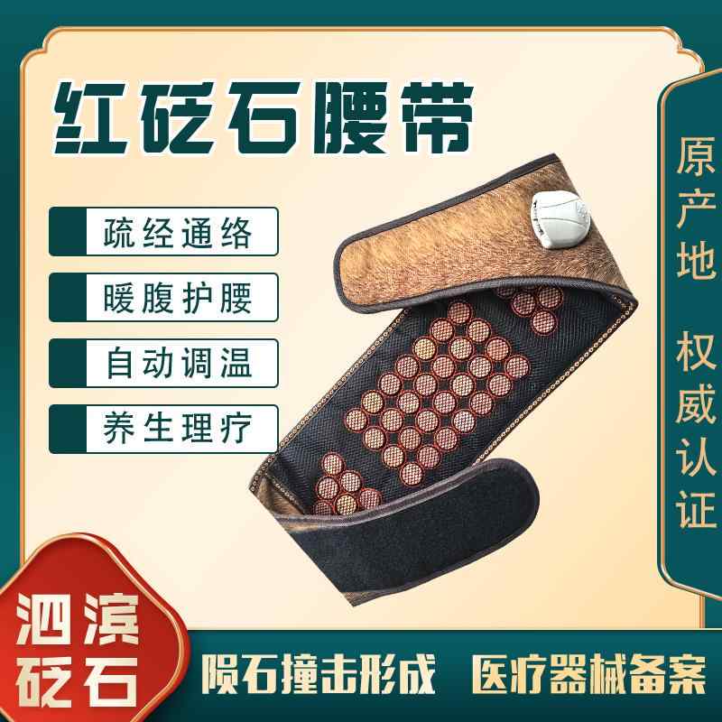 骨盤ベルト 骨盤矯正 骨盤 ゆがみ 矯正 グッズ 腰　サポーター　ベルト シビン レッド ビアン ストーン 加熱 ベルト 理学 療法 ヘルスケア 腰部 筋肉 緊張 腰痛 腰椎 椎間 板 ヘルニア画像