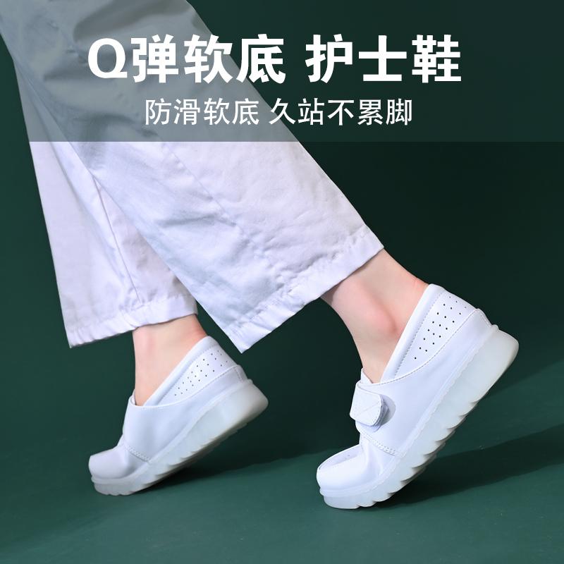 滑り止め ソフトボトム クッション スリッパ　シューズ　カジュアル 夏用 女性用 ナースシューズ ソフト ソール 通気性 滑り止め 防臭 疲れにくい 足元高 ホワイト 医療 従事者向け シューズ