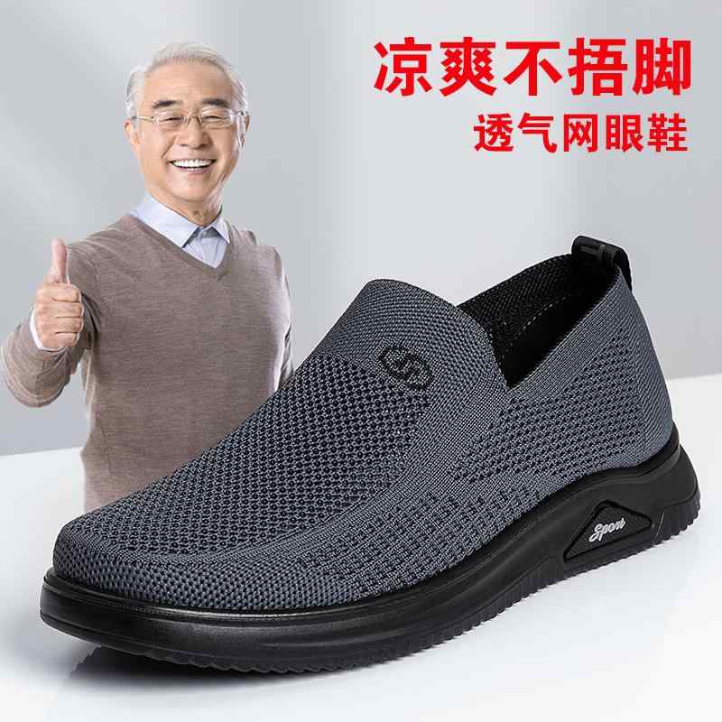 滑り止め ソフトボトム クッション スリッパ　シューズ　カジュアル オールド 布 靴 メンズ メッシュ シューズ 高齢者お父さん カジュアル ソフト ソール 祖父 夏 高齢者 滑り止め