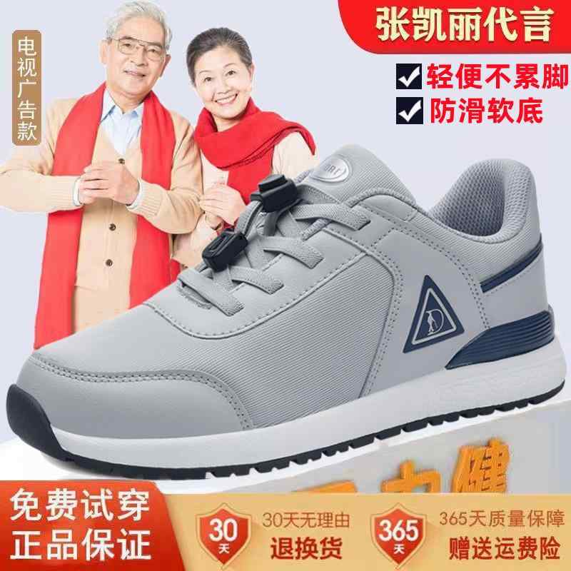 好いたらしい 心地好いシューズ 普段使い走り フラットソール シューズ 家庭用スリッパ 心地好い 年よりのの 靴 御父っつぁんの 靴の 旗 艦 店 メンズシューズ 上滑り打ちきり ホンブルグ帽 精神 の 烏兎 ウォーキング シューズ