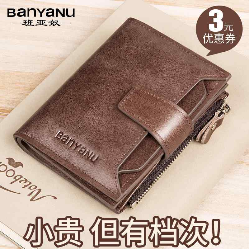 軽量 多機能 財布　カードケース　レザー の 財布 メンズショート 革 牛革 運転 免許証 多機能 ホット スタイル メンズ 財布お父さん用