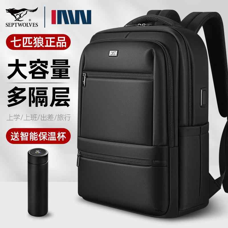キャンプ用品 かばん 大型 撥水 リュック　アウトドア　旅行 Septwolves バック パック メンズ パック大容量 ビジネス 旅行 通勤 パソコン バッグ カジュアル スクール