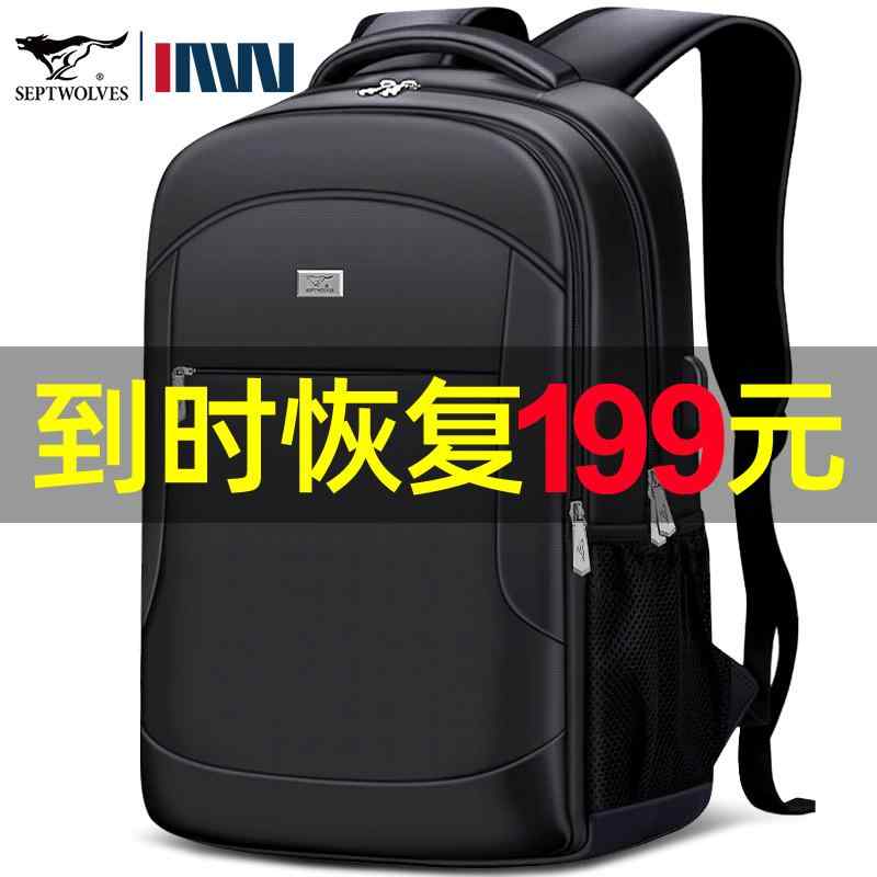 キャンプ用品 かばん 大型 撥水 リュック　アウトドア　旅行 Septwolves バック パック メンズ ビジネス 旅行 コンピューター パック大容量 高校生 中学生 学生