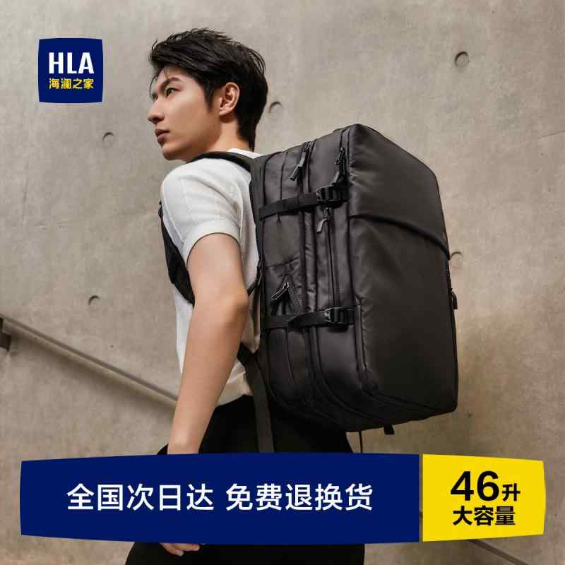 キャンプ用品 かばん 大型 撥水 リュック アウトドア 旅行 HLA / Hailan Home ダブル ショルダー コンピューター バック パック メンズ ビジネス 通勤 レジャー 軽量大容量 旅行 男性|バランスケア 店