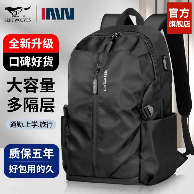 キャンプ用品 かばん 大型 撥水 リュック アウトドア 旅行 Septwolves バック パック メンズ 2024年大容量 旅行 ファッション パソコン バッグ 出張 レジャー スクール|バランスケア 店