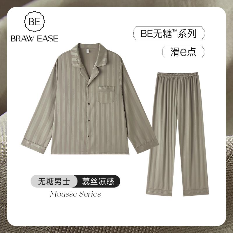 おしゃれ 肌に優しい 快適 ルームウェア メンズ　パジャマ　上下 冷感 メンズ パジャマ 夏 長袖 ズボン シルク ホーム 服 スーツ 高級 スタイル