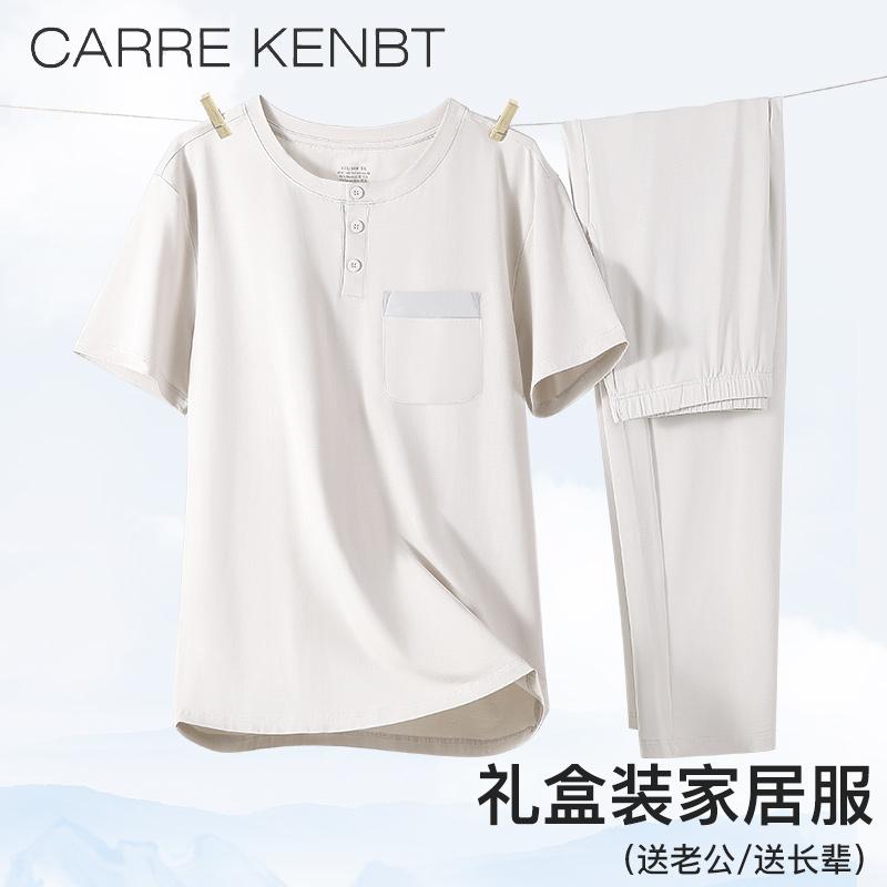 おしゃれ 肌に優しい 快適 ルームウェア メンズ　パジャマ　上下 CarreKenbt 男性用 ホームウェアは 夏に 外で 着用 でき 年配の 方への プレゼントと して 半袖 夫への パジャマ ギフト ボックス セット