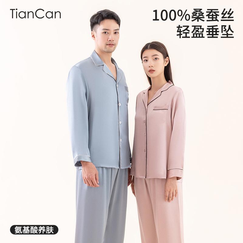 今めかしい 肌に人懐っこい 好いたらしい お部屋お召しもの メンズ パジャマ 上下 100 絹地パジャマ 好一対 メンズ 長袖 桑 絹 絹地 夏 気が大きい大きさ レディース 家 着 背広