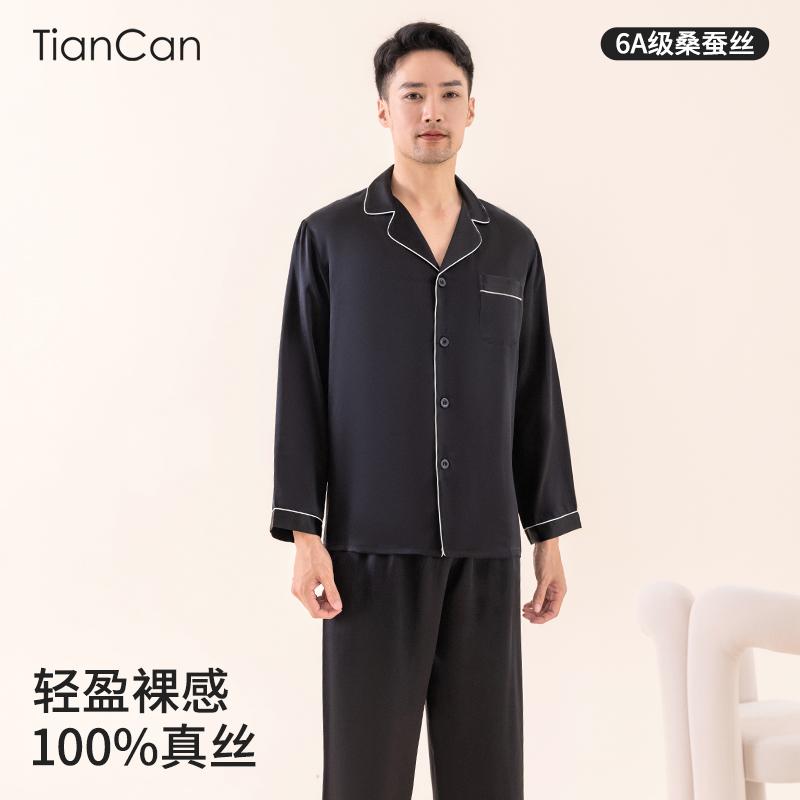 今めかしい 肌に人懐っこい 好いたらしい お部屋お召しもの メンズ パジャマ 上下 100 絹地パジャマ メンズ 長袖 好一対 桑 絹 絹地 夏 2025 新居 着 背広
