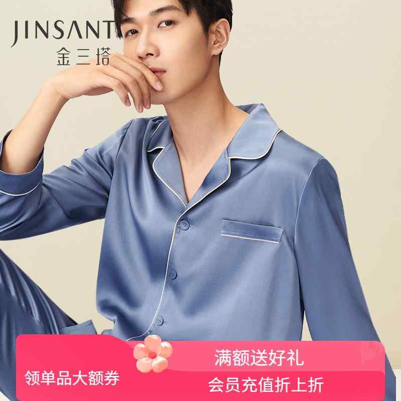 おしゃれ 肌に優しい 快適 ルームウェア メンズ　パジャマ　上下 ギフト Jin Santa 厚手 シルク メンズ パジャマ ゆったり 快適 肌に 優しい 長袖 マルベリー ホームウェア
