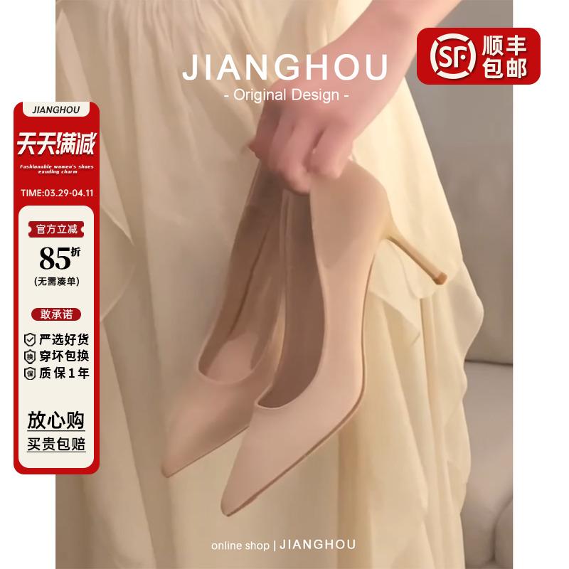 靴 美脚 歩きやすい ウエディングシューズ ブライダルシューズ ハイヒール シューズ レディース Jianghou ウェディングドレス ウェディングシューズ 女性用 2024 ブライダル シューズ スティレット ヒールと 尖った つま先 秋 通勤に 最適な フレンチ デイリー ハイヒール