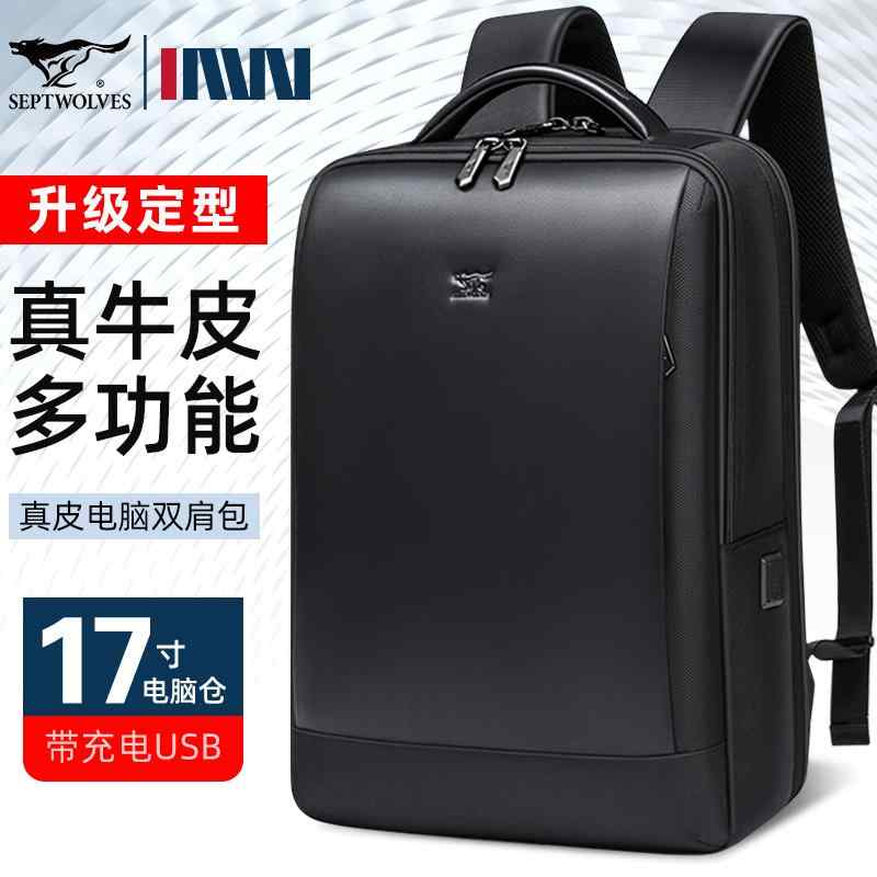 おしゃれ カジュアル 大容量 軽い バッグ ハンドバッグ トラベル Septwolves 革 バック パック メンズ ビジネス 旅行 コンピューター バッグ 2025新 牛革 スクール