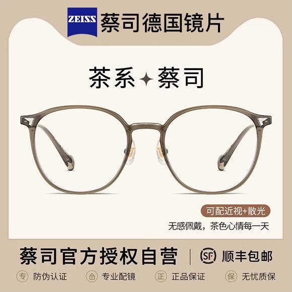 男女兼用  紫外線   今めかしい眼鏡 眼鏡 ひな形 今めかしい ツァイス 労働者階級 オンライン 眼鏡 軽さ 冷ややかさ 赤銅色 近眼 ひな形 成人女性用 アンチ 青み ともし火は 度 付き添い人 ひな形と 合わせる 物ごとが できます