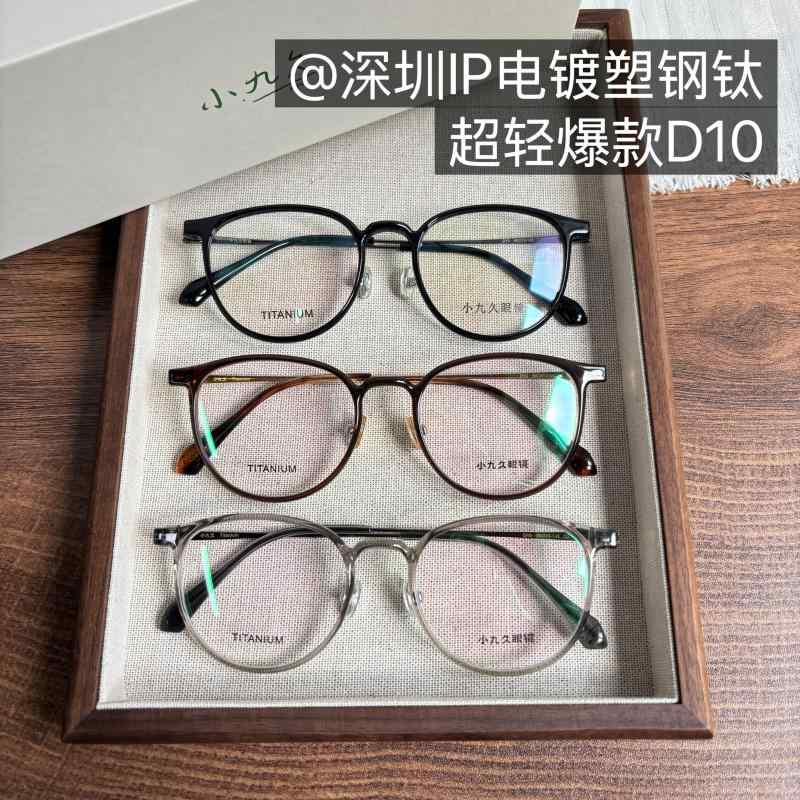 男女兼用  紫外線   格好のいい眼鏡 眼鏡 ひな形 格好のいい D 10 Xiaojiujiu 伝達ルート石ころ型の 顔 真四角 丸い・円い 顔の かざり付ける 不必要の アーティファクト 85 g メンズ レディースの 同じ 高さの ひな形 バッグ・小物・ブランド雑貨-眼鏡・サングラス