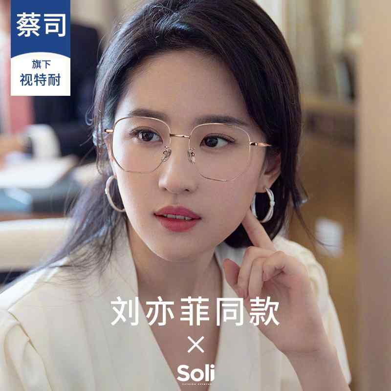 男女兼用  紫外線   今めかしい眼鏡 眼鏡 ひな形 今めかしい 劉 亦 菲の 同じ 馬鹿でかい 真四角 ひな形の チタン 金 線 眼鏡は 近眼の 成人女性に 似合い アイフレームと 擦り付け木 し かざり付けるを しなくても 顔を 小さく 見せます。